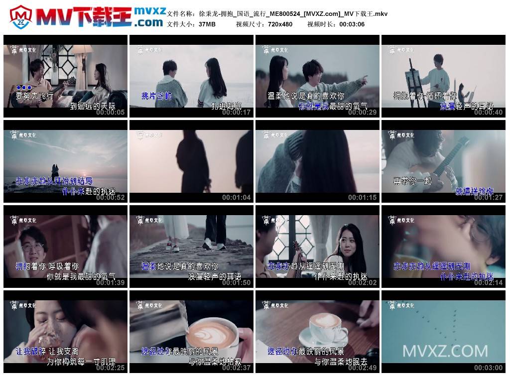 徐秉龙-拥抱_国语_流行_ME800524